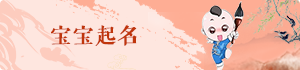 大师起名