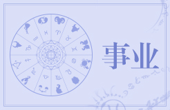 十二星座如何面对旧情人