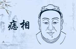 痣相分析旺夫痣在哪个位置？这样的女人有什么特征？